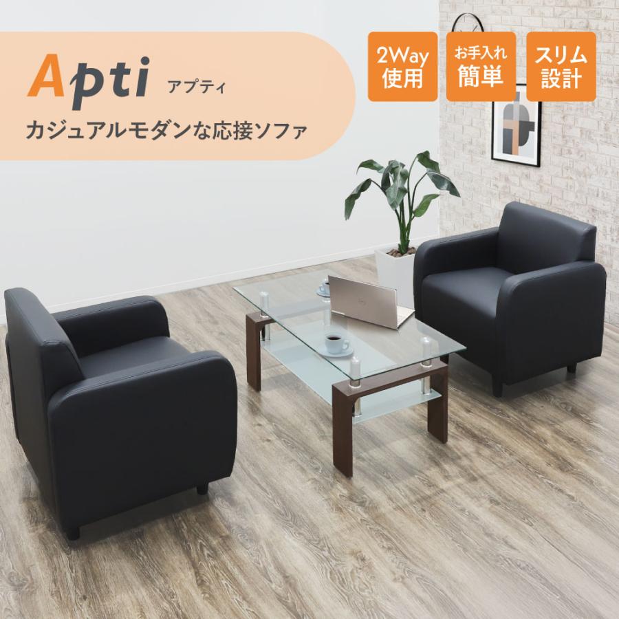 応接セット 2人用 ソファ ローテーブル センターテーブル 会議テーブル 応接ソファ 応接テーブル アンティーク おしゃれ モダン オフィス 応接室 APT-1A2T5S_2