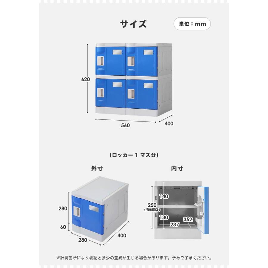 プラスチックロッカー 4人用 ロッカー 2列2段 シューズロッカー 下駄箱 シューズボックス 学校 プール 水に強い 水洗い 屋外 連結可能 簡易ロッカー C-280E-22｜lookit｜04