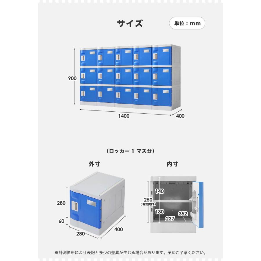 プラスチックロッカー 15人用 ロッカー 5列3段 シューズロッカー 下駄箱 シューズボックス 学校 プール 水に強い 水洗い 屋外 連結可能 簡易ロッカー C-280E-53_3