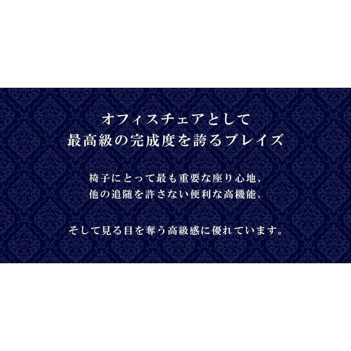 法人送料無料  オフィスチェア ハイバック ロッキング 肘付き レザー 高級 エグゼクティブチェア 社長椅子 おしゃれ BLAZE-2｜lookit｜06