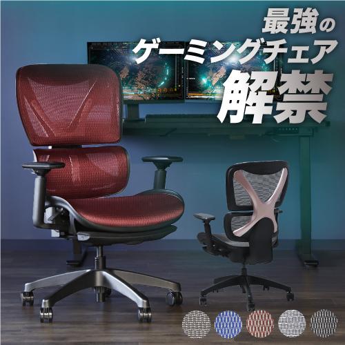 LOOKIT ゲーミングチェア メッシュ パソコンチェア デスクチェア 