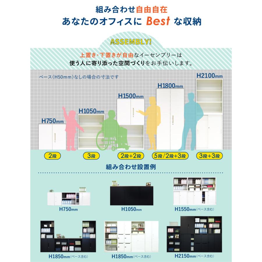 倉庫受取限定 両開き書庫 2台セット スチール書庫 鍵付き キャビネット オフィス収納 システム収納庫 本棚 スチール A4 ホワイト ブラック EA-8040-2R3R-SO