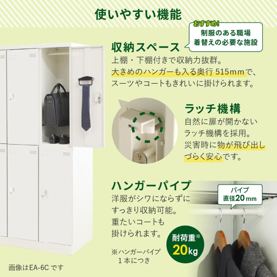 ロッカー 8人用 ダイヤル錠 スチールロッカー 更衣ロッカー 業務用ロッカー オフィス 収納 スチール 鍵 おしゃれ 更衣室 事務所 学校 店舗 会社 大型 個人 EA-8Dの画像