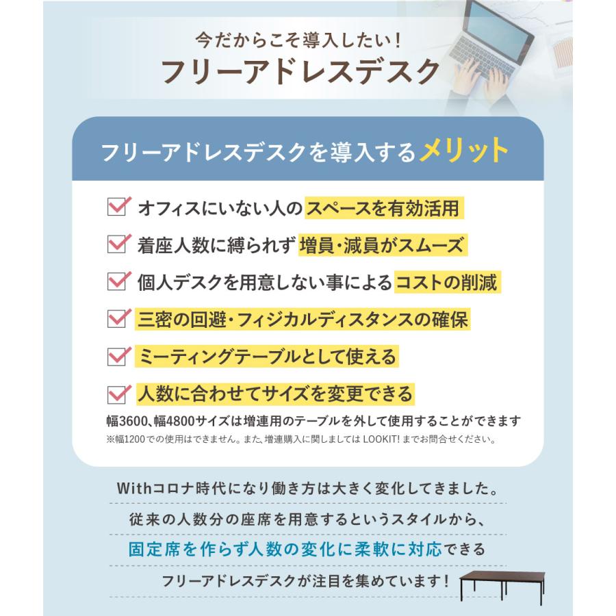 倉庫受取限定 フリーアドレスデスク ミーティングテーブル 配線ボックス付き 幅2400mm ワークテーブル オフィスデスク 会議 作業台 おしゃれ GFA-2412-SO_9