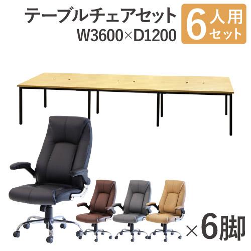 LOOKIT（ルキット） 法人限定 フリーアドレスデスク セット 6人用 幅