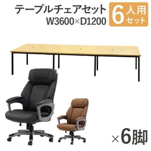 LOOKIT（ルキット） 法人限定 フリーアドレスデスク セット 6人用 幅 