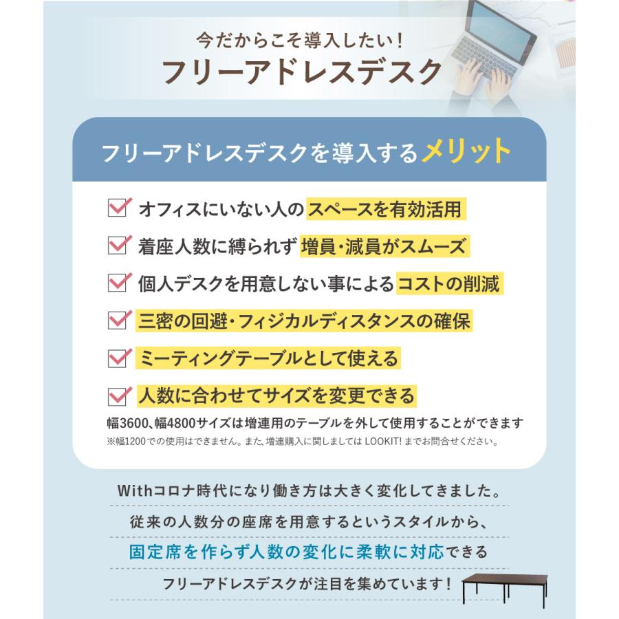 法人限定  フリーアドレスデスク ミーティングテーブル 配線ボックス付き 幅4800mm ワークテーブル オフィスデスク 会議室 作業台 おしゃれ 大型 GFA-4812｜lookit｜09