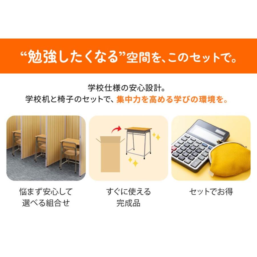 LOOKIT（ルキット） 学校机 椅子 セット 旧JIS規格 完成品 学習机 学習