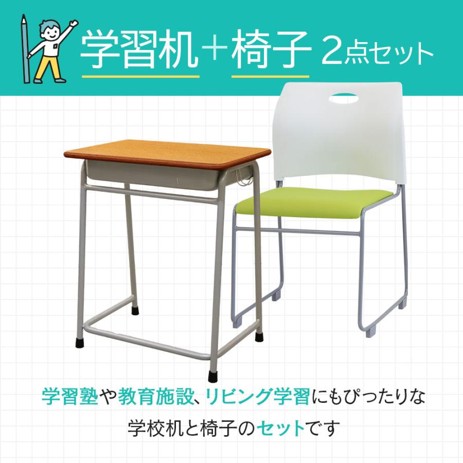 法人限定 学習机 椅子 セット 旧JIS規格 完成品 スタッキング チェア デスクチェア 学校 机 パソコン デスク 木目 塾 教室 小学 中学 高校生 GKD-1-RAP-SC-S_2
