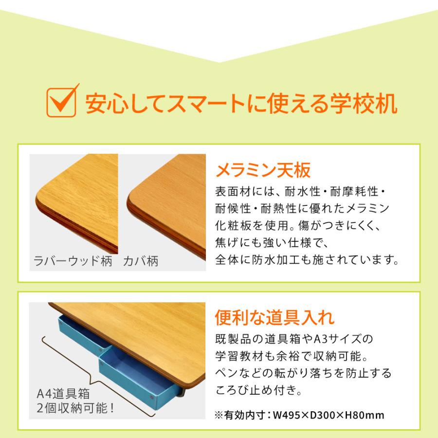 法人限定 学習机 椅子 セット 旧JIS規格 完成品 スタッキング チェア デスクチェア 学校 机 パソコン デスク 木目 塾 教室 小学 中学 高校生 GKD-1-RAP-SC-S_4