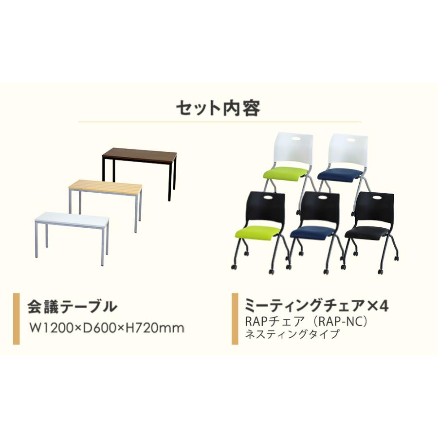 法人限定 会議用テーブル チェア セット ミーティングテーブル 幅1200mm 会議セット 4人用 会議チェア 長机 会議室 打ち合わせ 商談 業務用 GLM-1260-S13_7