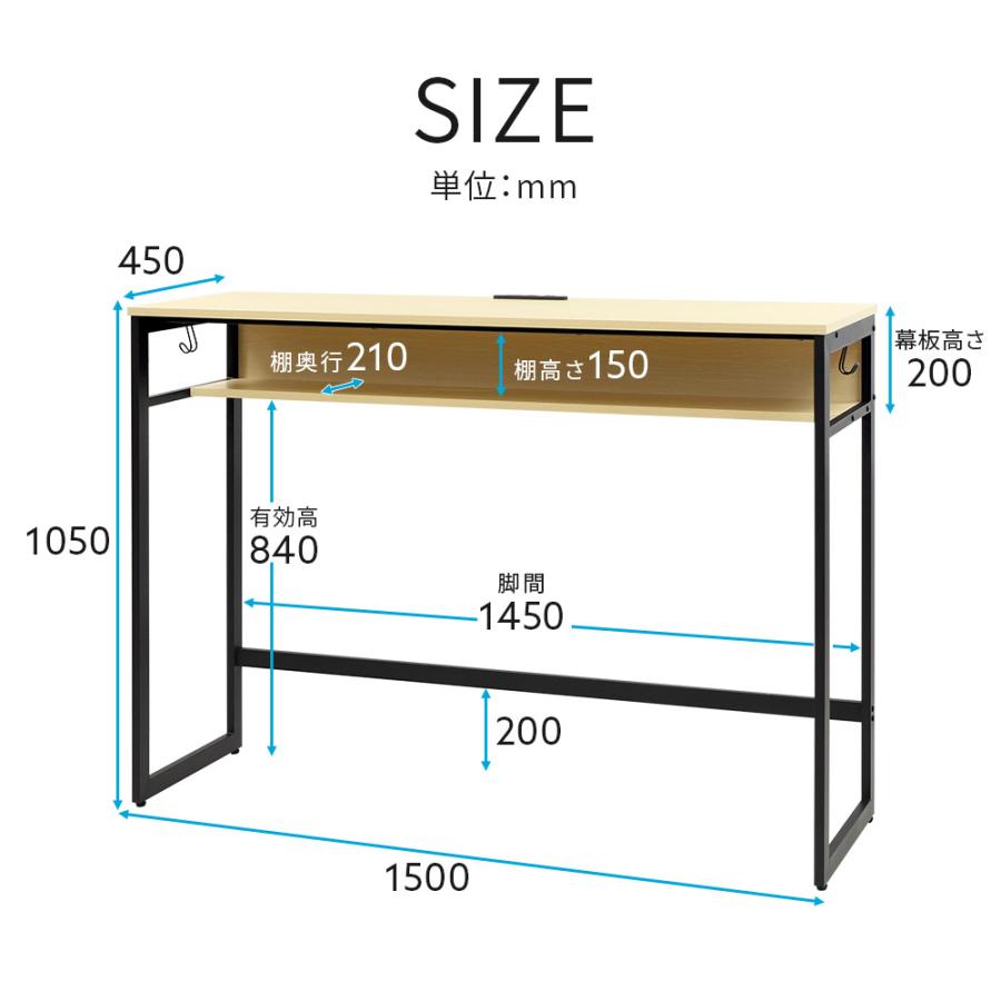 LOOKIT（ルキット） スタンディングデスク ハイデスク 棚板付 幅1500×奥行450×高さ1050mm 立ち机 コンセント オフィス ...