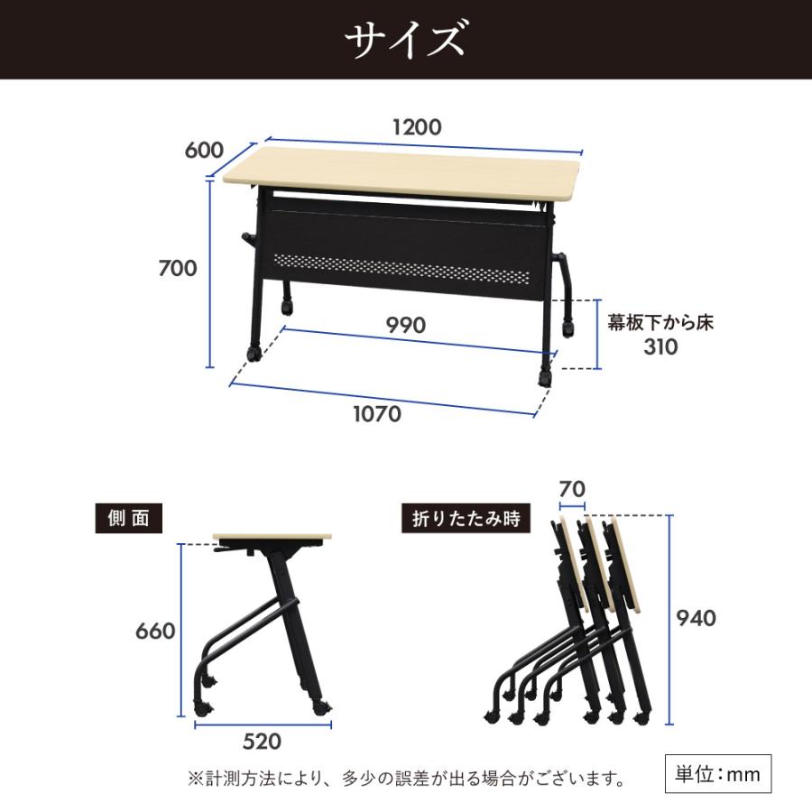 会議用テーブル 幕板付き 幅1200×奥行600mm 平行スタッキング ソフトエッジ巻き フォールディングテーブル ワークテーブル 作業台 木目 アジャスター HST-1260M_15