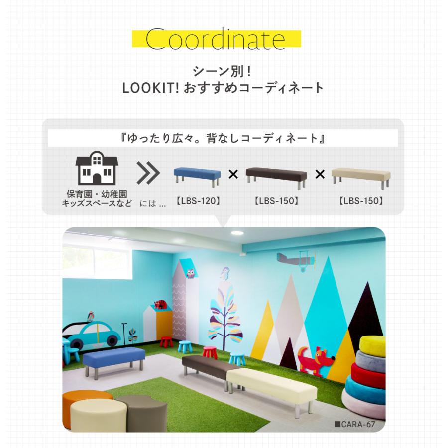 法人送料無料  ロビーチェア 待合椅子 長椅子 2人掛け 背なし 幅1200mm ロビーベンチ パブリックベンチ ベンチソファー 医療用 病院 業務用 受付け LB-120｜lookit｜14