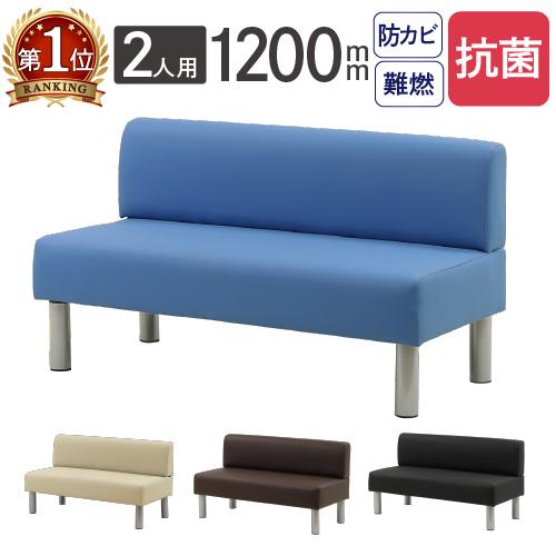 LOOKIT（ルキット） ロビーチェア 幅1200mm 2人掛け 背もたれ付き 抗菌 