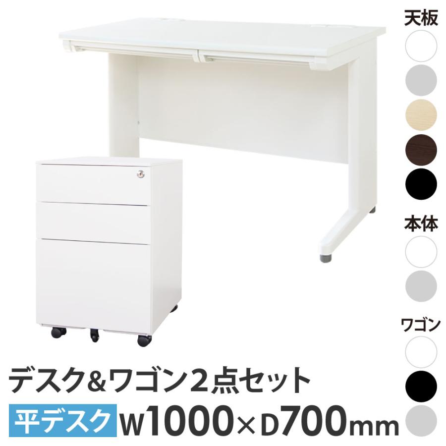 LOOKIT（ルキット） オフィスデスク デスクワゴン セット 幅1000×奥行 