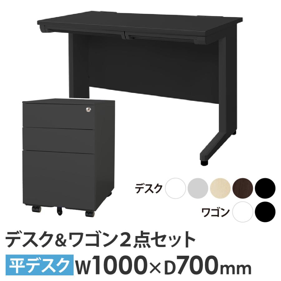 LOOKIT（ルキット） オフィスデスク デスクワゴン セット 幅1000×奥行 