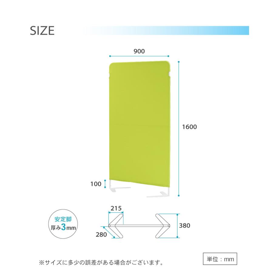 法人送料無料 ライトスクリーン クロスパーテーション 幅900×高さ1600mm 衝立 間仕切り 布張り 軽量 パーティション スクリーン オフィス 病院 LSC-1609｜lookit｜18