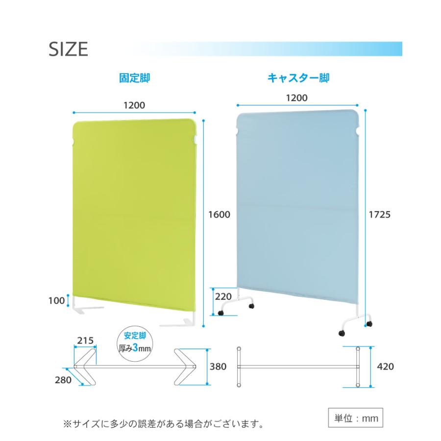 倉庫受取限定  ライトスクリーン クロスパーテーション 幅1200×高さ1600mm キャスター付き 衝立 間仕切り 布張り 軽量 自立 スクリーン LSC-1612-C4A2-SO｜lookit｜25