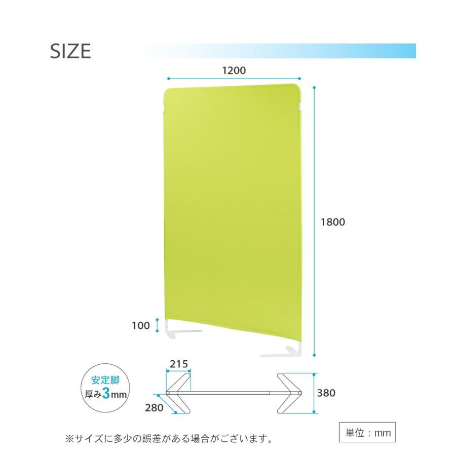 法人送料無料 ライトスクリーン クロスパーテーション 幅1200×高さ1800mm 衝立 間仕切り 布張り 軽量 パーティション スクリーン オフィス 病院 LSC-1812｜lookit｜18