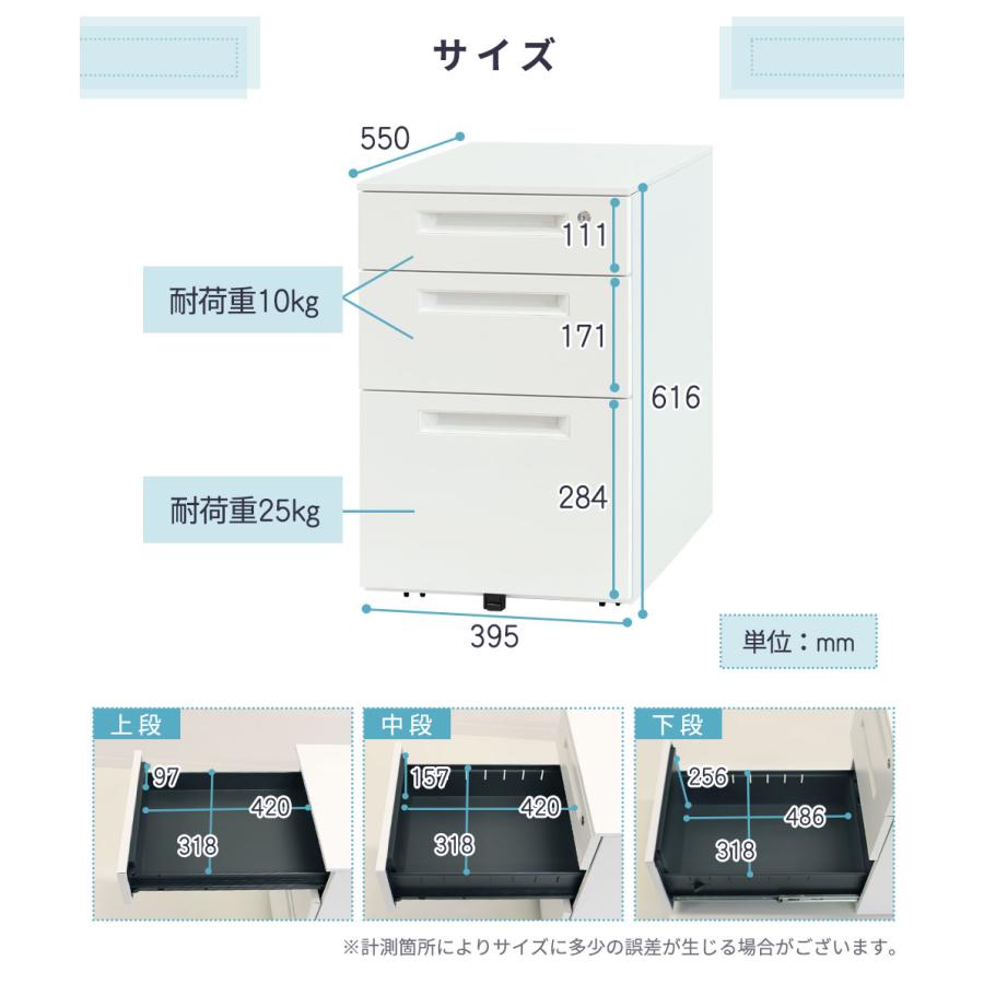 デスクワゴン 3段 鍵付き サイドワゴン サイドキャビネット ワゴン スチール製 スチールワゴン 脇机 サイドデスク 収納 A4 完成品 キャスター付 引き出し LSW-S3の画像