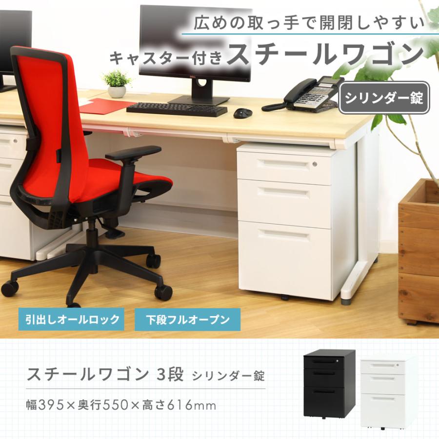 デスクワゴン 3段 鍵付き サイドワゴン サイドキャビネット ワゴン スチール製 スチールワゴン 脇机 サイドデスク 収納 A4 完成品 キャスター付 引き出し LSW-S3の画像