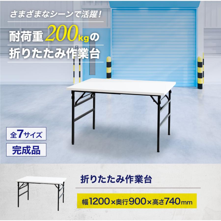 【引き取り限定】  折りたたみ テーブル 作業台 幅1200×奥行900mm ワークテーブル 軽量 耐荷重200kg LOOKIT（ルキット） 作業台 折りたたみ ワークテーブル 幅1200×奥行