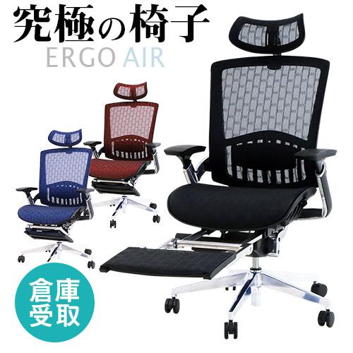 倉庫受取限定 エルゴエアー オフィスチェア リクライニング 腰痛対策 ハイバック イス デスクチェア メッシュチェア パソコンチェア メッシュ Nf Pf 1hf So 2y Nf Pf 1hf So Lookit オフィス家具 インテリア 通販 Yahoo ショッピング