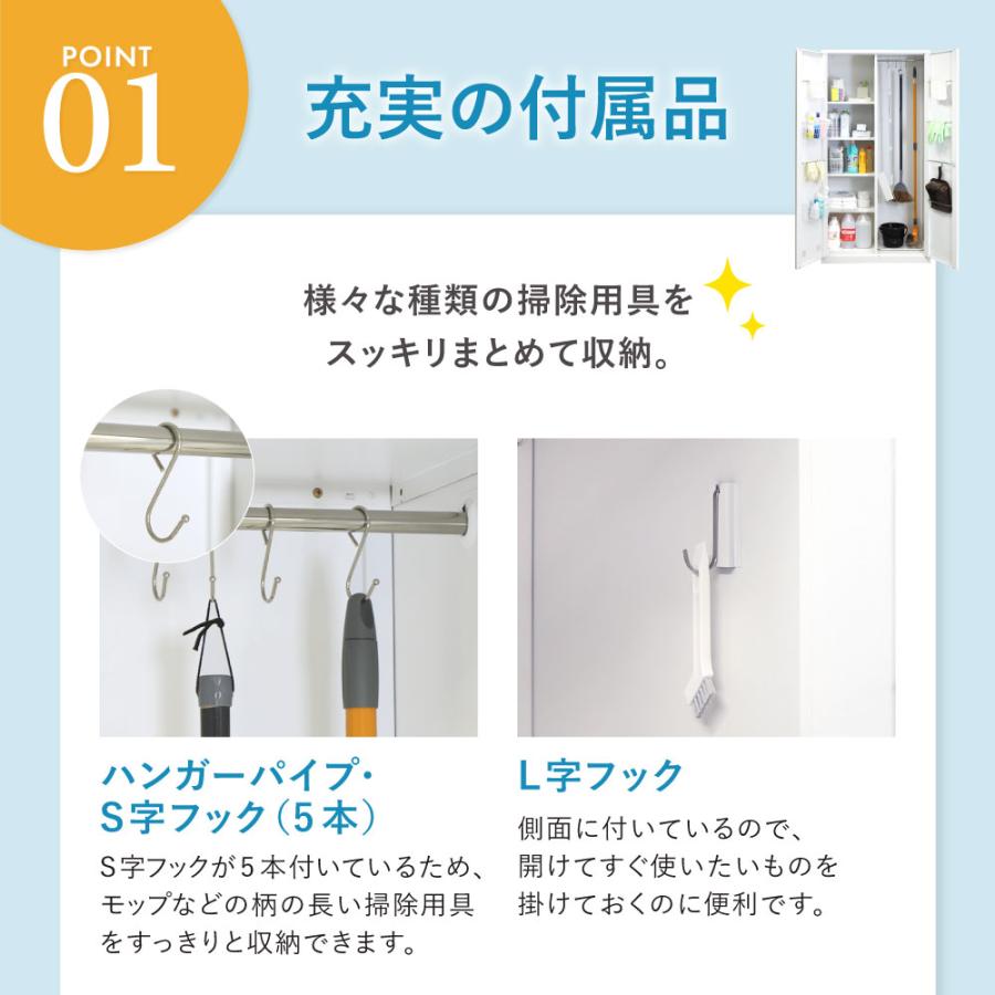 LOOKIT（ルキット） 掃除用具入れ 幅900×奥行500×高さ1800mm 鍵付き