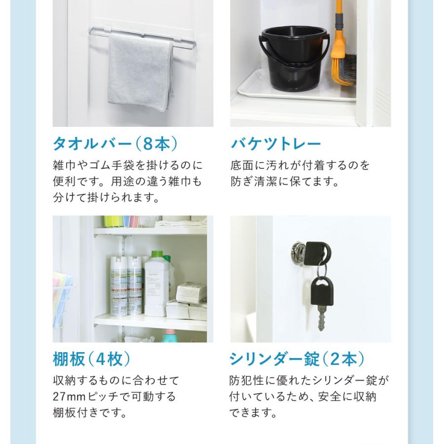 LOOKIT（ルキット） 掃除用具入れ 幅900×奥行500×高さ1800mm 鍵付き