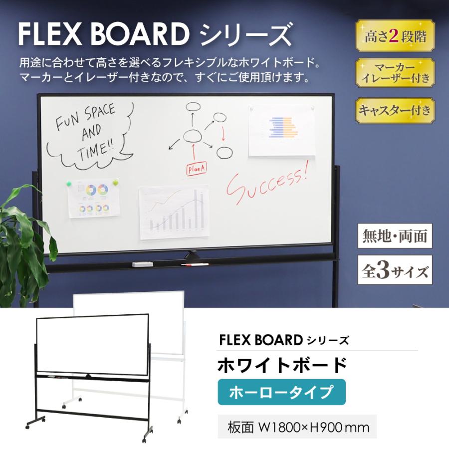 法人限定 ホワイトボード 脚付き 両面 1800×900mm ホーロー 無地