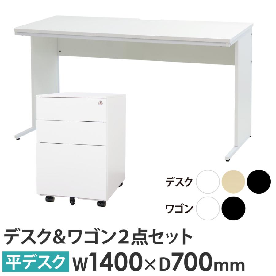 LOOKIT（ルキット） 法人限定 オフィスデスク デスクワゴン セット 幅 