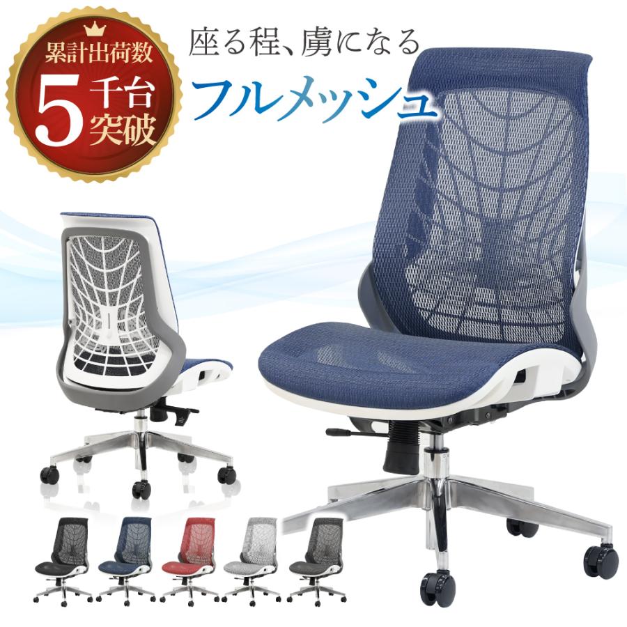 LOOKIT（ルキット） オフィスチェア メッシュ ハイバック デスクチェア 