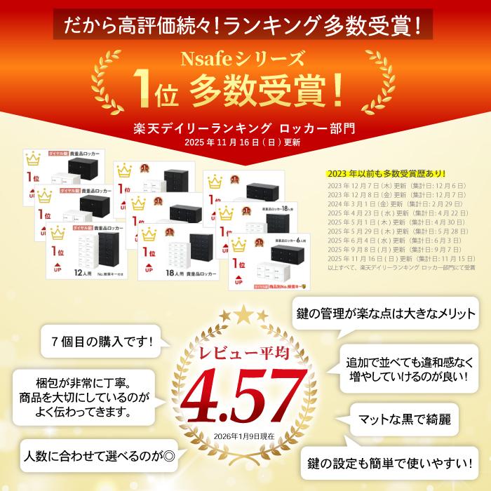 LOOKIT（ルキット） 倉庫受取限定 ロッカー 貴重品 収納 ボックス