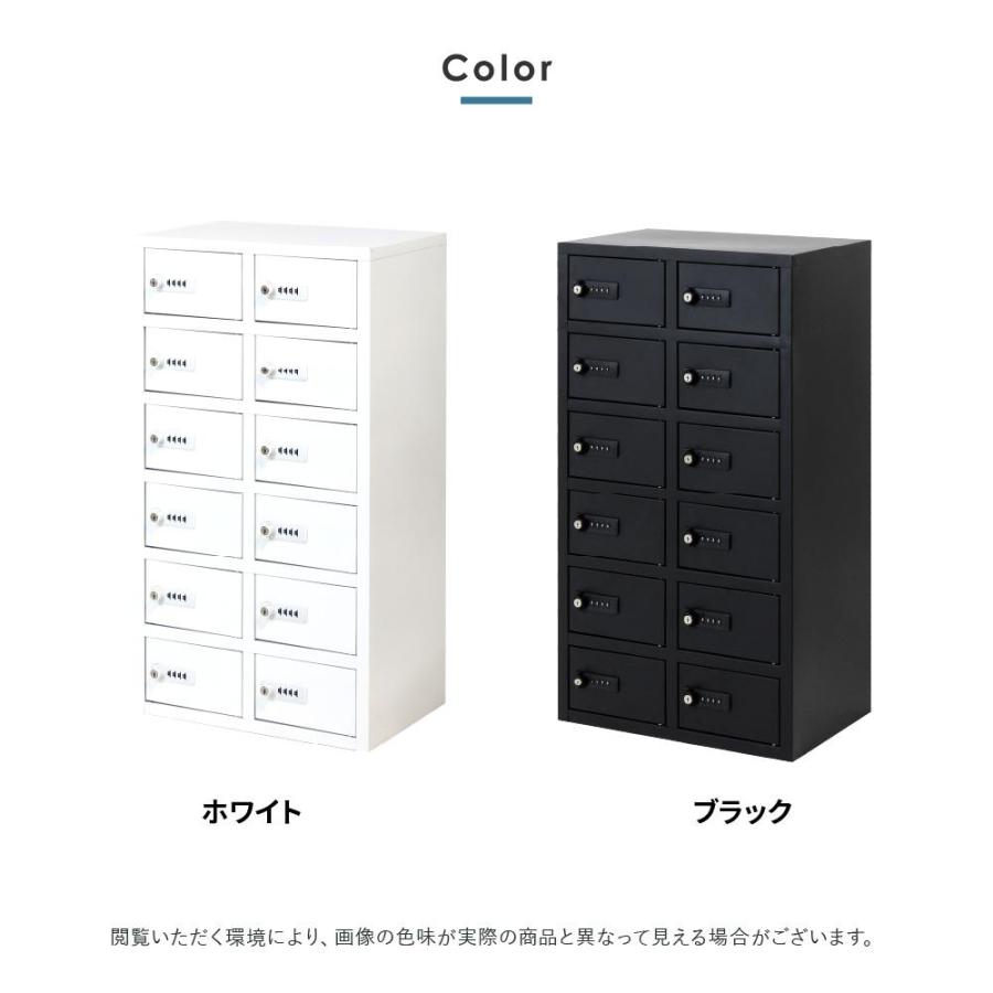 LOOKIT（ルキット） ロッカー 貴重品 収納 ボックス ダイヤル錠 12人用