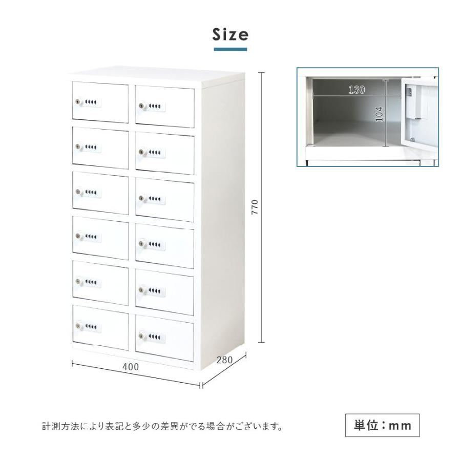 LOOKIT（ルキット） ロッカー 貴重品 収納 ボックス ダイヤル錠 12人用