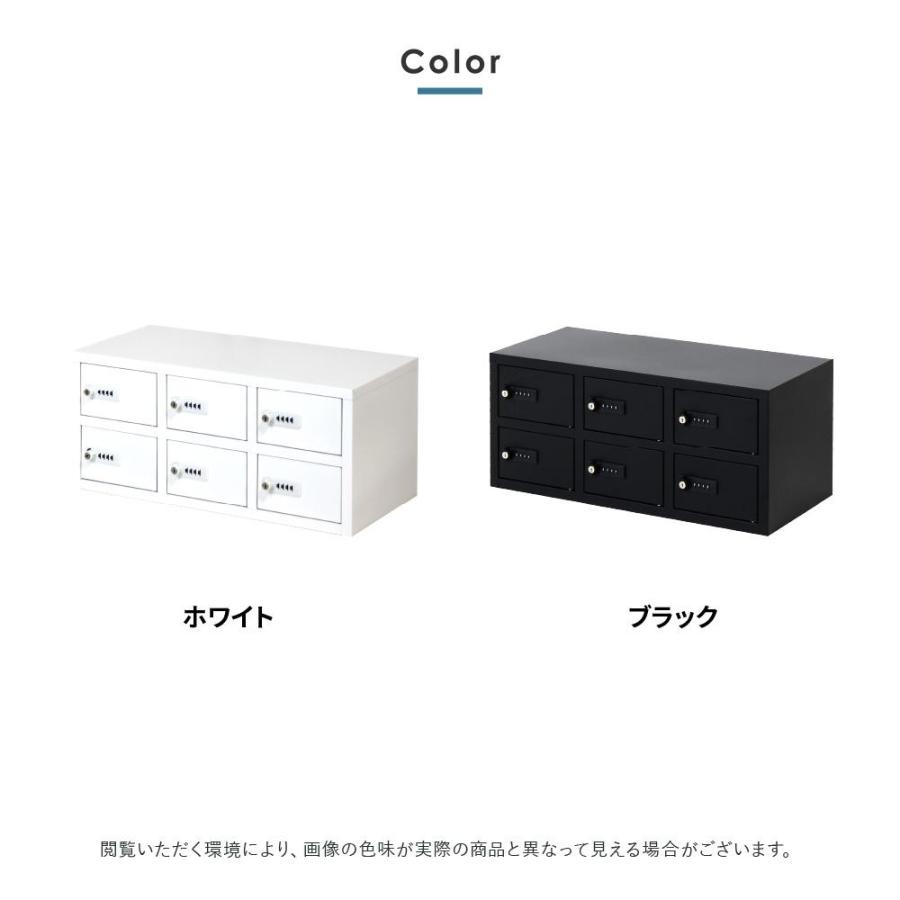 LOOKIT（ルキット） ロッカー 貴重品 収納 ボックス ダイヤル錠 6人用