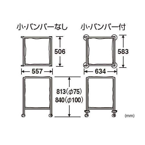 法人限定　ダストカーフレーム　小　屑　DS-232-031-0　回収ボックス