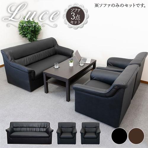 法人 送料無料 応接セット 3点セット 2人掛けソファ 1人掛けソファ 応接ソファ ソファセット 高級 応接室 おしゃれ プリーダ ルーチェ3点セット Piz S 2y Piz S Lookit オフィス家具 インテリア 通販 Yahoo ショッピング