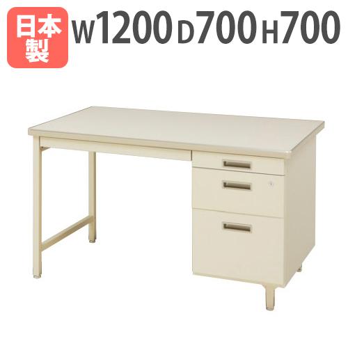生興 オフィスデスク 片袖机 事務机 幅1200×奥行700×高さ700mm 日本製 