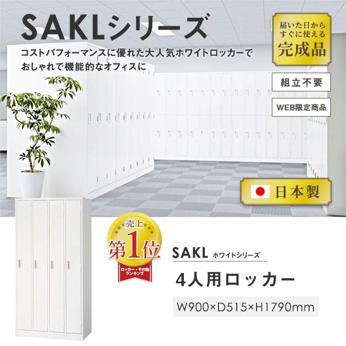 新着商品 ロッカー 4人用 ホワイト かぎ付き 更衣ロッカー オフィスロッカー スチールロッカー 4人用ロッカー スチール ワードローブ オフィス家具 四人用 鍵付き Akl W4 新規購入 Www Muslimaidusa Org