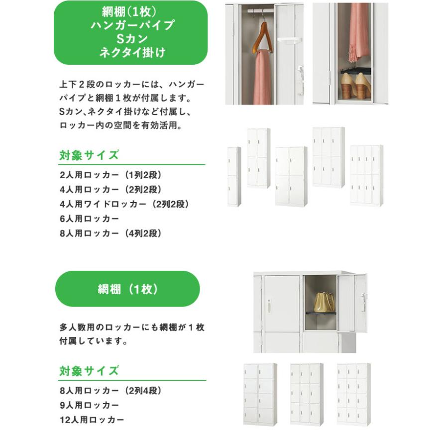 ロッカー 8人用 2列4段 ホワイト かぎ付き 日本製 幅900×奥行515×高さ1790 スチールロッカー ワードローブ オフィス収納 更衣ロッカー 八人用 鍵付き AKL-W8W_6