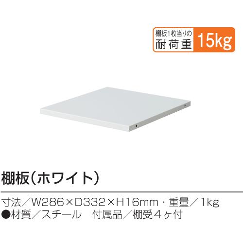 シューズボックス 15人用 3列5段 ホワイト ロッカー スチールロッカー シューズボックス 日本製 完成品 オフィス 玄関収納 靴入れ 靴収納 収納ラック SBKW-15｜lookit｜04