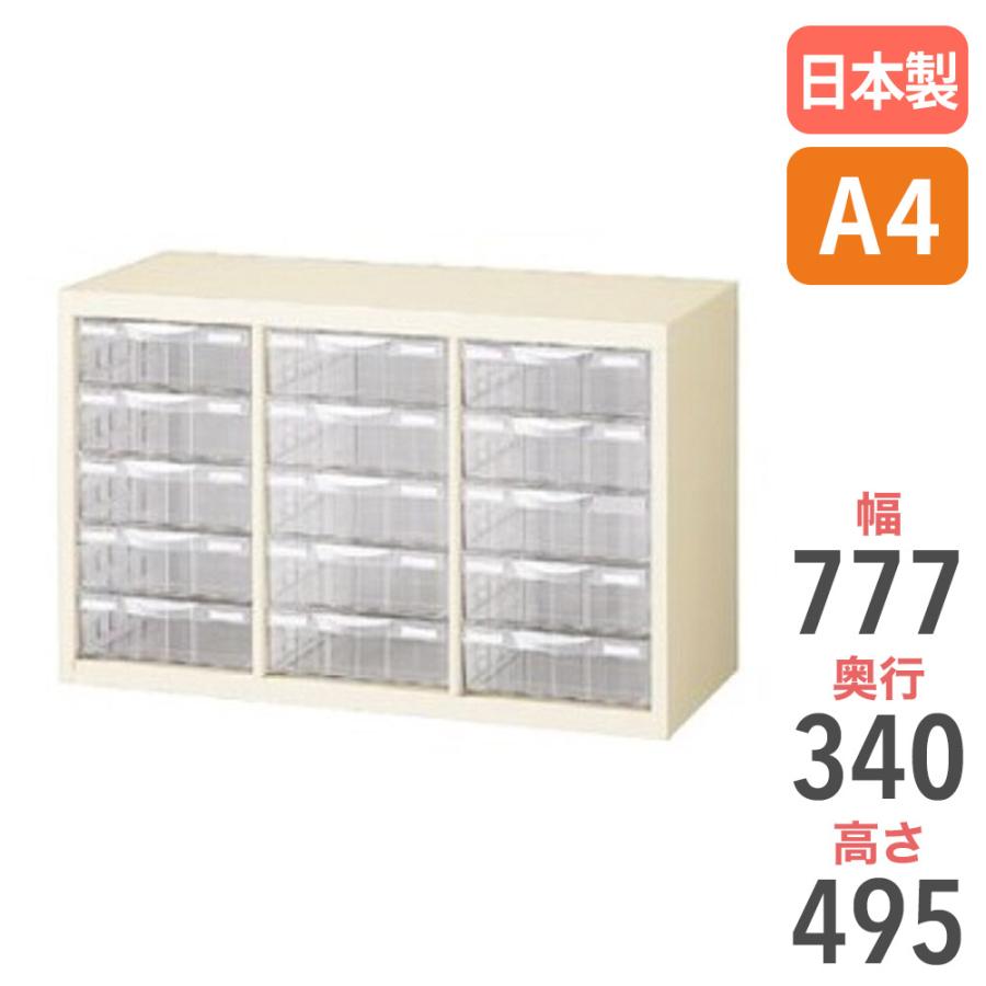 生興 レターケース A4 3列深型 5段 書類ケース キャビネット 書類棚 