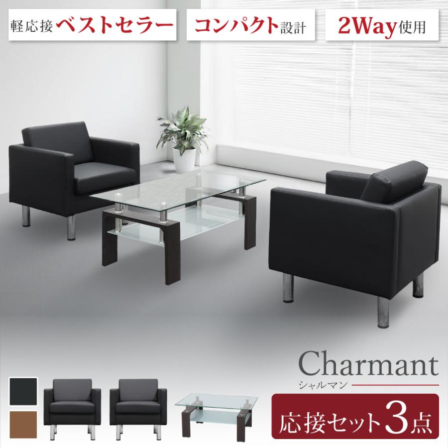 LOOKIT（ルキット） 応接セット 2人用 ソファ ローテーブル センター 