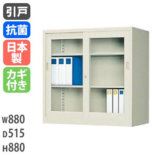 生興 書庫 鍵付き A4 幅880×奥行515×高さ880mm ガラス引戸書庫