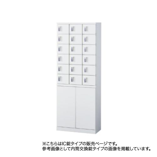 生興 ロッカー 18人用 IC錠 3列6段 貴重品ロッカー 業務用 スチール 