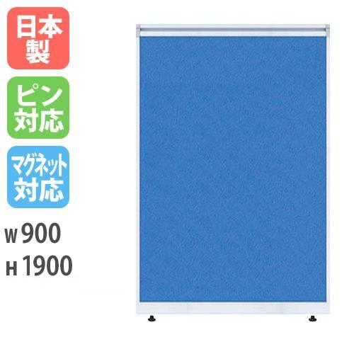生興 パーティション W900×H1900mm パーテーション パネル 衝立 目隠し
