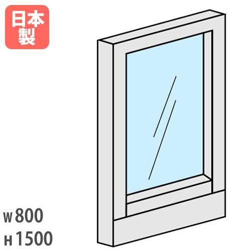 生興 パーティション W800mm ガラス パーテーション パネル 衝立