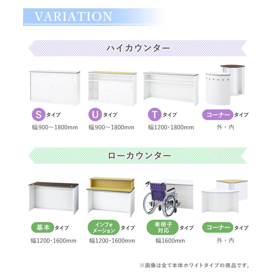 インフォメーションカウンター 幅1800mm W1800mm 日本製 受付台 記載台 インフォメーション カウンター オフィス エントランス ロビー フロント 会社 NSH-18TWW_6
